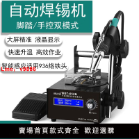 【台灣公司破盤價】腳踏式全自動焊錫機大功率送錫電烙鐵數顯家用調恒溫電子652B