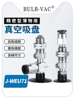 可開發票滿200出貨怡合達薄物型真空吸盤側接管 J-WEU71/J-WEP46-d8/d10/d15/d20