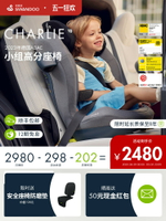 【台灣公司 可打統編】Swandoo Charlie兒童安全座椅isize認證3-12歲大童isofix接口座椅