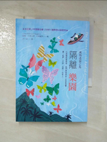 【書寶二手書T9／少年童書_AOP】萬物盡頭之島：隔離 樂園_基蘭‧米爾伍德‧哈爾葛芙,  張子樟