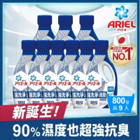 【日本ARIEL】新誕生超濃縮深層抗菌除臭洗衣精 800g瓶裝 x9 (經典抗菌型)