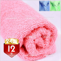 24兩純棉毛巾(混色)-12條裝(無印字)台灣製[42721] [領券最高折$300]✦2024新年特惠