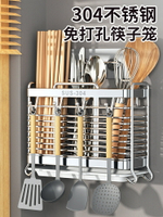 304不銹鋼筷子收納盒廚房筷子籠壁掛式筷籠家用勺子筷子筒置物架