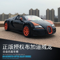 美琪 汽車模型 布加迪威速1:18合金汽車模型 大號金屬跑車收藏擺飾 精緻仿真汽車模型