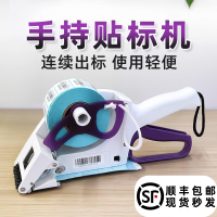 【高品質超低價】手動小型快速手持打標神器貼標機不干膠自動貼標簽機圓瓶條碼標簽
