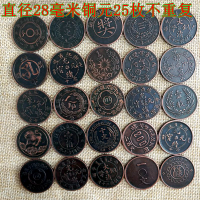 【小號紫銅板25枚不重復】仿古銅元銅幣小號2.8厘米紅銅板