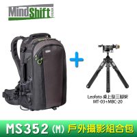 【MindShiftGear 曼德士】MS352戶外攝影背包(M)+Leofoto MT03+MBC-20攝影超值組合(彩宣公司貨)