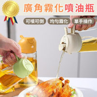 廣角霧化噴油瓶-450ml(加強霧化/可倒可噴/不沾鍋/氣炸鍋專用/可倒可噴)