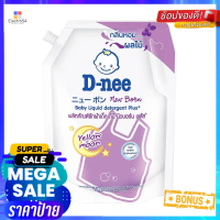 Certified productsรีฟิลน้ำยาซักผ้าเด็ก D-NEE นิวบอร์น พลัส เยลโลว มูน 1,400 มล. สีม่วงBABY LIQUID DE