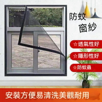 專業定制 防蚊紗網窗貼diy簡易自黏 防蚊網隱形防蚊蟲窗簾 客製化 防蚊窗 沙窗紗門 隱形紗窗網 窗戶魔鬼氈 紗