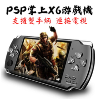 免運 X6掌上PSP遊戲機 掌上型遊戲機 PSP 掌機 遊戲機 復古遊戲主機 大螢幕