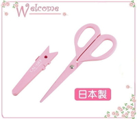 asdfkitty*日本製 貝印 粉紅色廚房剪刀 食物剪刀 餐桌分菜剪刀 時尚剪刀-附刀套-可機洗-正版
