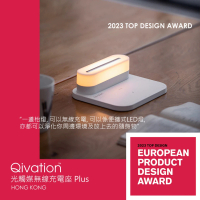 Qivation 光觸媒無線充電座 Plus 香港行貨