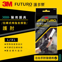 3M FUTURO 拉繩式拇指支撐型護腕(L-XL) 兩入組