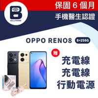 【福利品】OPPO RENO8 黑色 8+256G 台灣公司貨