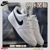 Nike 男款休閒鞋 COURT VISION LO NN 經典 復古 皮革 DH2987 101 白黑  大自在