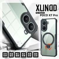 【嚴選外框】 小米 POCO X7 PRO 訊迪 XUNDD 甲蟲殼 甲殼蟲 透明殼 四角 防摔殼 手機殼 氣墊 保護殼