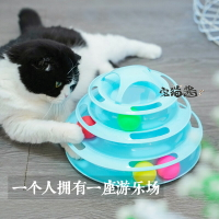 宅貓醬 貓玩具轉盤四層游樂盤逗貓用品益智休閑自動逗貓球逗貓棒
