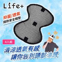 Life+ 3D蜂巢散熱高透氣安全帽墊/內襯墊_4入/組(黑色X2+藍色X2)