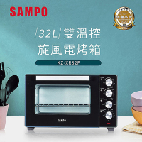 SAMPO聲寶 32公升雙溫控旋風電烤箱 KZ-XR32F