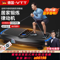 【台灣公司 可開發票】VTT甩脂機律動大功率運動健身器家用鍛煉抖抖機減肥燃脂減脂80cm