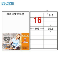 【longder龍德】電腦標籤紙 16格 LD-828-W-A 白色 105張 影印 雷射 貼紙