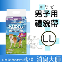 日本 Unicharm 嬌聯 消臭大師 公狗用 禮貌帶-中型犬 LL號 32枚入(超取限2)