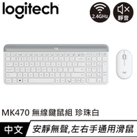 Logitech 羅技 MK470 超薄無線鍵盤滑鼠組 珍珠白