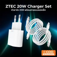 ZTEC ZA201 หัวชาร์จ 20W / ZC331 / ZL331 สายชาร์จ รองรับเทคโนโลยีชาร์จด่วน PD ขาปลั๊กไทย มาตรฐาน มอก.