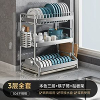 A 三層(帶筷子筒+砧板架) 3063廚房置物架不鏽鋼碗碟 瀝水架 檯面餐具筷桶砧板置物架
