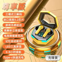 新款私模n35電競數顯遊戲無線藍芽耳機低延遲遊戲音超長待機