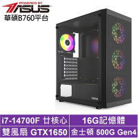 華碩B760平台[影武者AHC4B]i7-14700F/GTX 1650/16G/500G_SSD