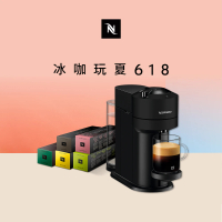 Nespresso 臻選厚萃Vertuo Next經典款膠囊咖啡機(晨間美式50顆組)