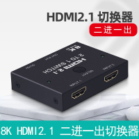 【優選百貨】hdmi2.1切換器二進一出兩2口高清8K60視頻PS5顯示切換音視同步4KHDMI 轉接線 分配器 高清