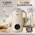 SONGEN松井 SG-332JU 蔬果破壁冷熱調理豆漿機