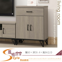 《風格居家Style》蘇菲亞淺灰橡色2尺收納櫃/餐櫃/碗盤櫃 500-14-LA
