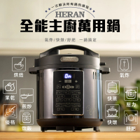 HERAN 禾聯 6升智能觸控全能主廚氣炸壓力萬用鍋－HPA-15GT010(料理小幫手)