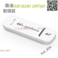 【卓越優選館】【滿額】移動隨身wifi❤wifi 分享器 網路分享器 sim卡上網卡 4g 網卡 行動4g網卡 usb行動網卡 9