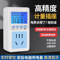 【台灣公司 超低價】新款智能功率計量插座家用電表全自動功率測試儀大功率電器電費