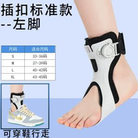 足踝矯正器足下垂足內翻矯形器腳踝固定支具足托矯正鞋康復訓練器