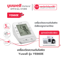 เครื่องวัดความดัน Yuwell YE660E วัดความดันและชีพจรอัตโนมัติ