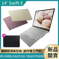 【1TB外接硬碟】Acer Swift X SFX14-41G 14吋輕薄筆電(R5-5500U/16G/512G PCIE SSD/GTX1650-4G/Win10)