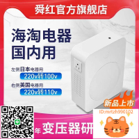 變壓器220v轉110v100電源電壓轉換器2000W美國日本電飯煲家用舜紅-莉子百貨