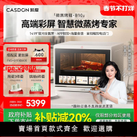 【台灣公司 超低價】【政府補貼】凱度B10微蒸烤炸一體機微波爐水波爐四合一臺式家用