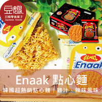 【豆嫂】韓國熱銷 Enaak 小雞點心麵 小雞麵(30包/盒裝)(雞汁/辣味/洋蔥/激辣)