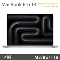 MacBook Pro 14吋 M3 (8核CPU/10核GPU) 8G/1TB
