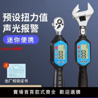 【台灣公司 超低價】XHL電子數顯扭力扳手高精度預置可調式力矩扳手公斤可換開口頭