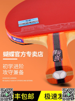 蝴蝶butterfly乒乓球拍官方兵乓球兵單雙拍王專業級張繼科-淘淘屋
