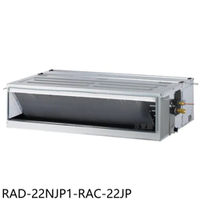 APP下單4%點數★日立江森【RAD-22NJP1-RAC-22JP】變頻吊隱式分離式冷氣3坪(含標準安裝)