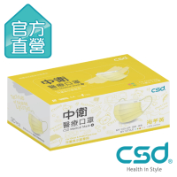 CSD中衛 醫療口罩-兒童款海芋黃1盒入(30片/盒)